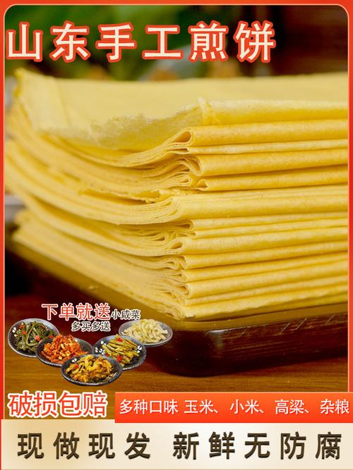 沃土齐鲁育杂粮，正宗煎饼齿留香——探寻山东杂粮种植与煎饼文化的不解之缘